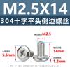 Tornillos Avellanados de Cabeza Plana Cruzada de Acero Inoxidable 304 Tornillos de Borde Inclinado Pernos para Muebles M2M2.5M3M4M8M10