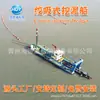 Barcos de Dragado Personalizados, Barcos de Dragado por Succión, Barcos de Dragado de Arena de Río Grandes, Barcos de Dragado Multifuncionales, Barcos de Dragado por Succión