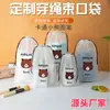 Fábrica de Origem Urso Pacote Bolso Armazenamento Bolsa com Cordão Bolsa de Embalagem para Brinquedos Armazenamento de Sapatos Viagem Bolsa de Embalagem de Alta Qualidade
