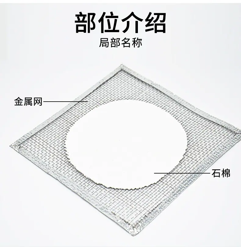 石棉网-15cm_04.jpg