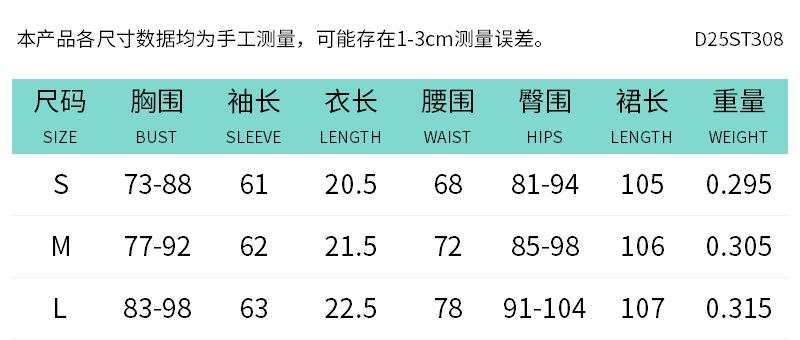 D25ST308尺码表中文.png