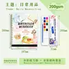 Novo produto mais vendido transfronteiriço: Livro de colorir aquarela para iniciantes, livro de prática de pintura com tintas aquarela sólidas