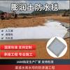 Manta Impermeable de Bentonita a Base de Sodio 5000 Fondo de Lago Artificial Relleno de Basura Campo Enterrado Antifugas Paisaje Fluvial