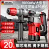 Alemania Zhibao Martillo Eléctrico Taladro de Percusión Dos en Uno Martillo de Demolición Alta Potencia Tres en Uno Hogareño Multifuncional Grado Industrial Concreto