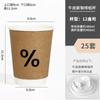 Taza de Café de Papel Kraft Hecha a Medida Taza de Papel Desechable con Tapa, Engrosada y Antiescaldante, Taza de Papel de Moda para Llevar Bebidas Calientes Comercial