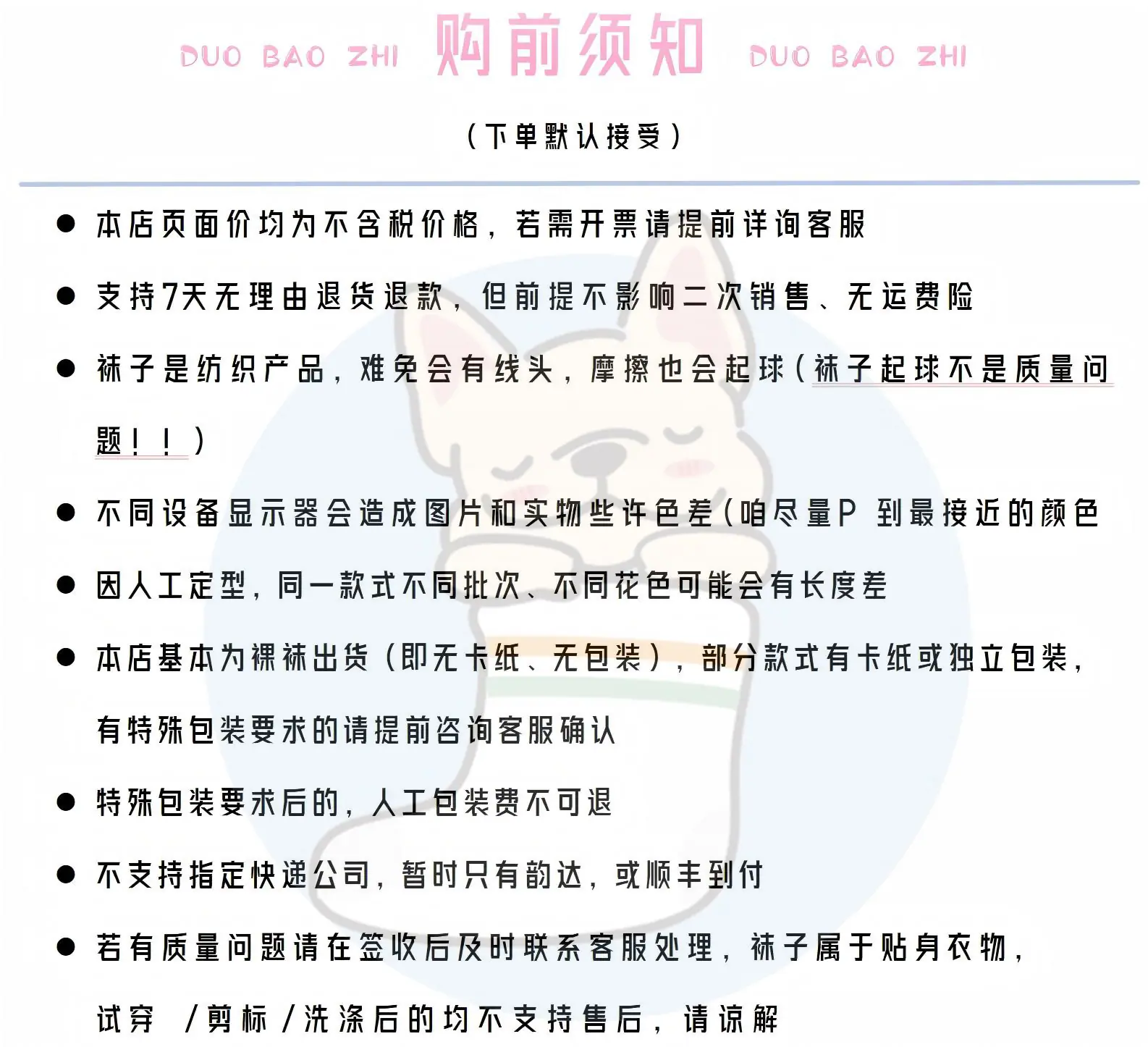 最新版购前须知