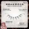 Meng Jie Shang Pin Cílios Inferiores de Freesia com Sensação Original de Enxerto Naturais da Mãe Simulação Natural Autoadesivo para Iniciantes Curvatura Manga