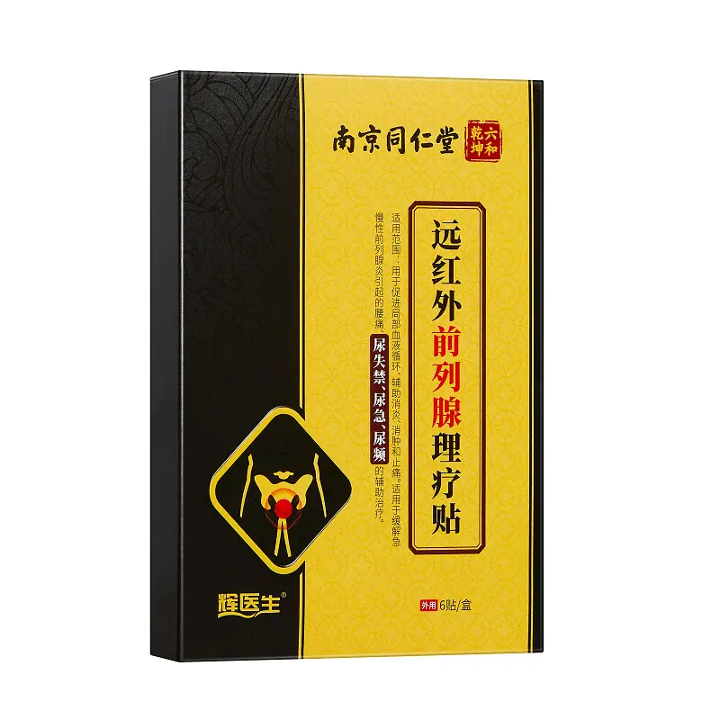 远红外前列腺理疗贴38415