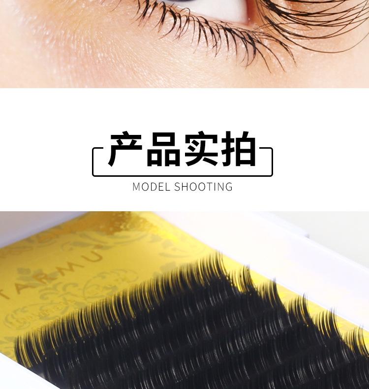嫁接睫毛详情_08