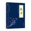 El Clásico de los Tres Caracteres de Cientos de Apellidos El Arte de la Guerra de Sun Tzu y las Treinta y Seis Estrategias del Tao Te Ching Libro de Estudios Chinos Traducción y Anotaciones 22 Volúmenes