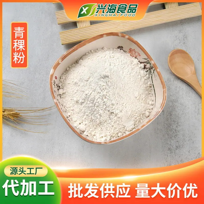 青稞粉.JPG