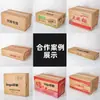 Caixas de Papelão Espessas Feitas Sob Medida em Shenzhen Longgang para Entrega Expressa Doméstica e Embalagem de Envio de Produtos Logísticos, Feitas Sob Medida pela Fábrica de Papelão