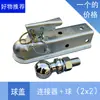 RAM Conector Universal Americano para Trailer Cobertura da Cabeça da Bola Gancho de Reboque Peças de Modificação para RV Fabricante