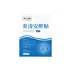 Yanqing an Dan Patch, um Adesivo de Acuponto da Vesícula Biliar Que Reduz o Estresse Físico, É um Produto Popular para Pessoas Modernas