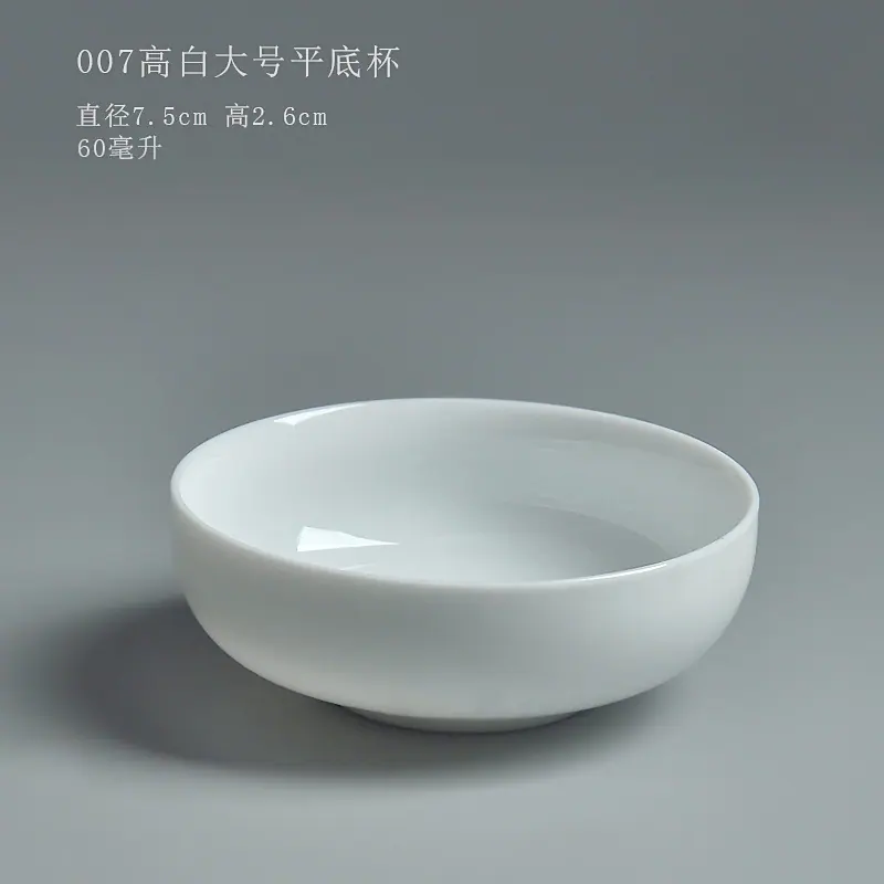 007高白大号平底杯.jpg
