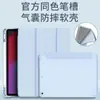 2024 12.9 Tableta air5 Computadora pro11 Funda 10.2mini5 con Ranura para Lápiz Adecuado para ipad10 Funda Protectora