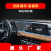 Aplicable a 21 Ford Forex Navegación Película Templada Borde EV Pantalla de Instrumentos de Control Central Protector de Pantalla Interior del Coche