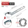 Llave de luna para tapa de medidor de agua, Tuerca redonda con forma de gancho especializada, Herramienta de ajuste absorbente de impactos tipo gancho para retirar medidores de agua, Llave de gancho semicircular