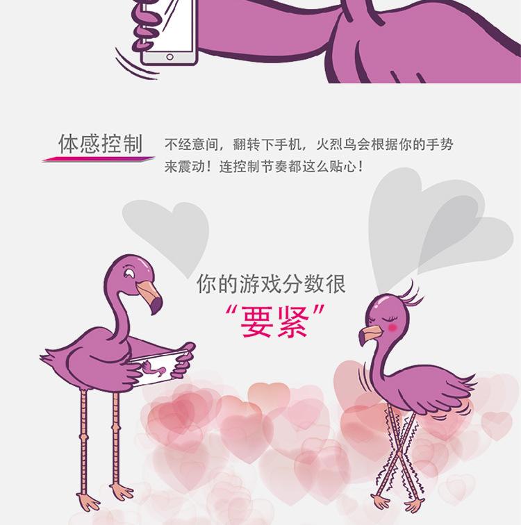 火焰鸟AI_12.jpg