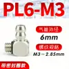 Conector Rápido Tipo Torre Miniatura Totalmente de Cobre Pc4-M3 para Tubos de Aire, Tipo Recto con Púas Pl5-M6 M-5Au-4/4Au-3