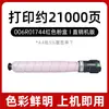 Adecuado para Cartucho de Tóner C8145 Xerox C8130 Cartucho de Tinta Xerox C8135 C8155 C8170 006R01746