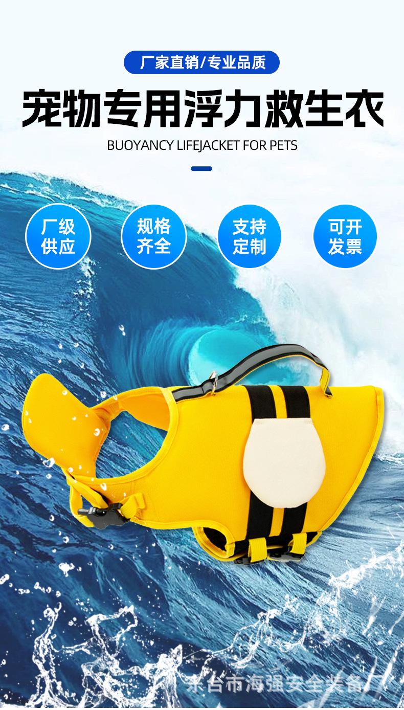 宠物救生衣详情_01.jpg