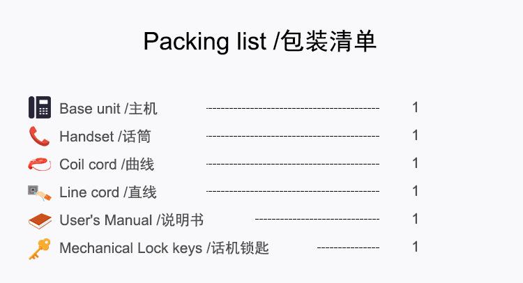 05-211包装清单