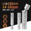 Llave de tubo universal para bujías, fina, magnética, de 14 mm a 16 mm, extendida, para reparación de automóviles, herramienta de desmontaje de bujías.