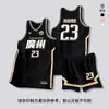 Conjunto de Uniforme de Baloncesto 2026 para Hombre, Uniforme de Equipo de Entrenamiento de Competición, Ba Village, Jersey para Empresa e Institución, Pedido Personalizado con Impresión de Número y Texto