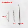 Agujas para máquina de tejer de manivela, herramientas para suéteres, ganchos de ganchillo para hilo, agujas de tejer hechas a mano, agujas gruesas, agujas finas para máquina de tejer, agujas para coser del hogar