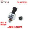 Aplicável ao sensor de pressão de combustível Ford, sensor de alta pressão de óleo do common rail de combustível, interruptor 1807329