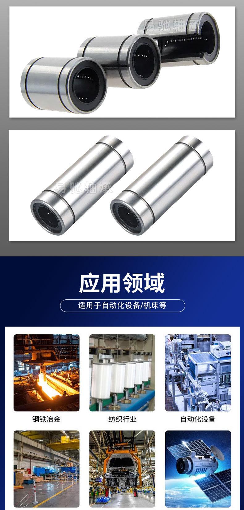 标准直线轴承_07
