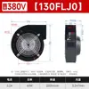 150/130Flj1/0/5/17/7 380/220V Ventilador Centrífugo Pequeño Frecuencia de Red Soplador Multialeta