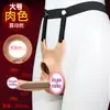 Dildo de inserción automática wearable para uso a largo plazo, pene artificial, juguete sexual para adultos en movimiento