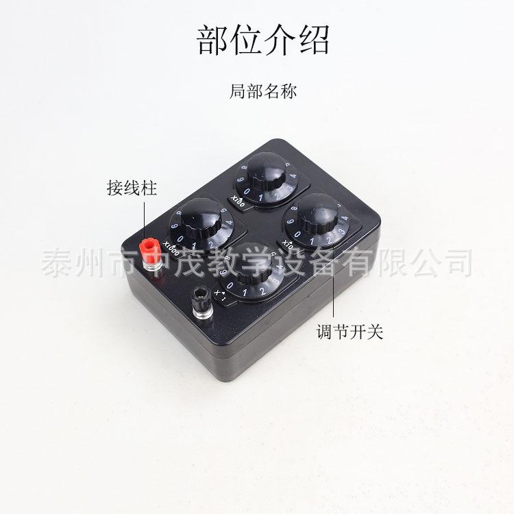 电阻箱 (7).jpg