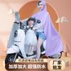 Impermeable Eléctrico Morandi de Moda Engrosado Extra Grande para Padres e Hijos Impermeable Transparente de una Pieza para Montar en Moto Eléctrica Poncho