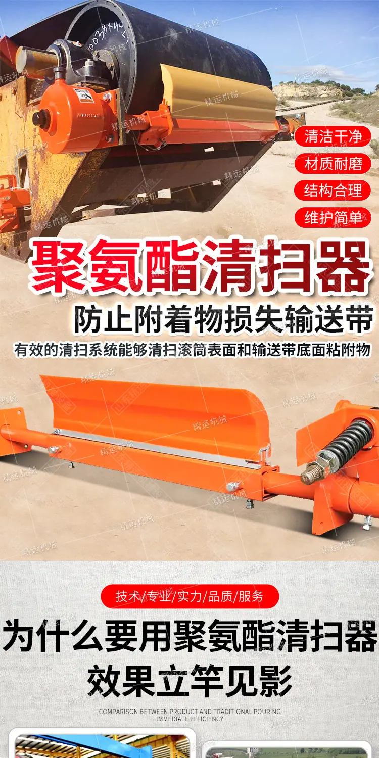 精运清扫器详情1_01.jpg