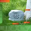 Altavoz tipo piedra exterior suelo césped exterior presión constante Parque Escuela Primaria altavoz tipo piedra comunidad piedra artificial jardín