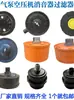 Filtro Silenciador para Compressor de Ar, Elemento Filtrante para Compressor de Ar Sem Óleo, Acessórios para Bomba de Ar, Filtro de Ar, Frete Grátis