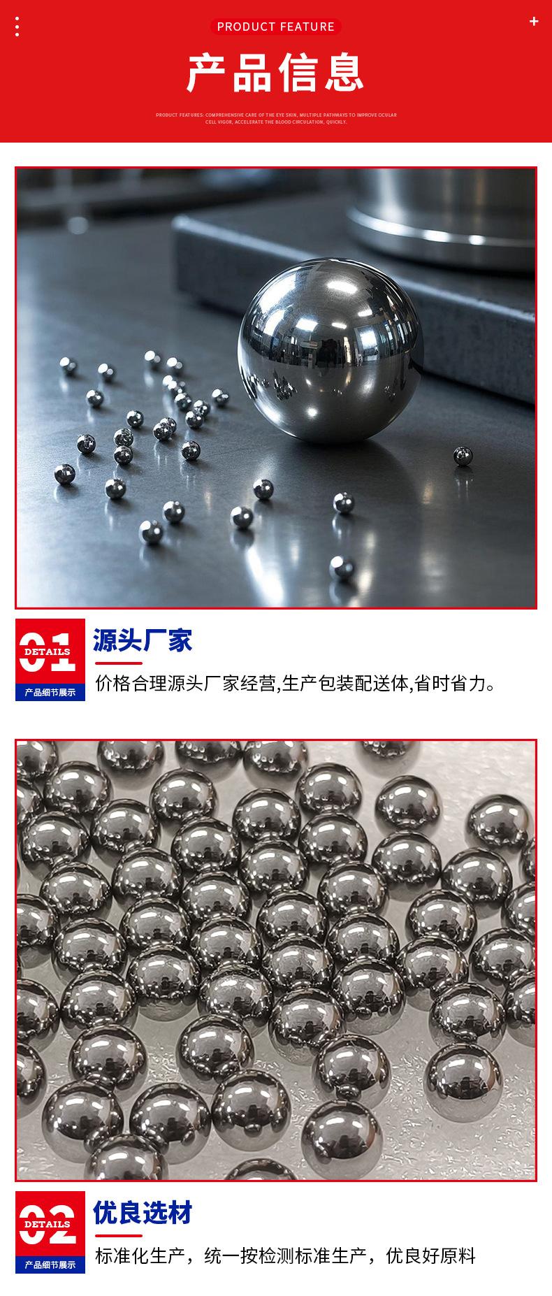不锈钢球_05.jpg