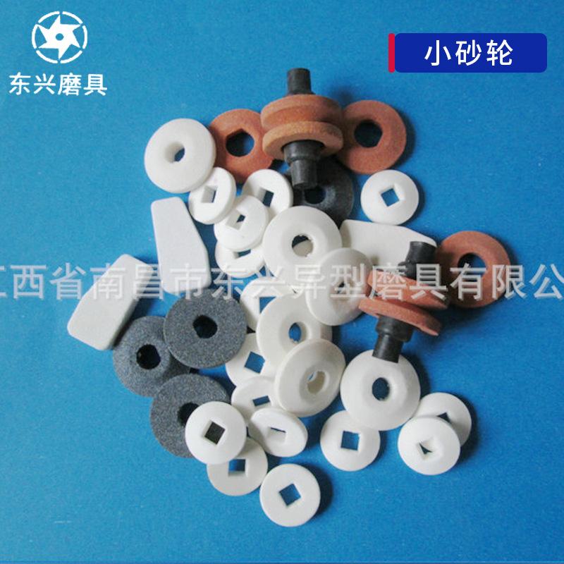 小砂轮