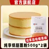 Harina para pasteles, harina baja en gluten, especialmente diseñada para principiantes, perfecta para hornear galletas, pasteles y pasteles al vapor, y también adecuada para hacer pan, con una alta tasa de éxito