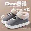Pantuflas de algodón altas para hombre, nuevo modelo invierno 2026, zapatos de algodón cálidos con suela gruesa para interior del hogar para hombre, aptos para uso exterior