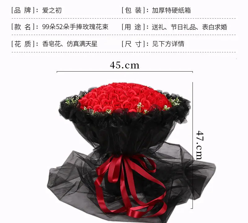 99朵仿真花