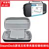 Host de juego SteamDeck con bolsa de almacenamiento con cremallera intermedia Bolsa dura portátil para host SteamDeck GP-807