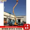 Equipo de Elevación con Brazo Articulado Pequeño, Vehículo Elevador Autopropulsado para Construcción, Vehículo Elevador para Trabajos en Altura