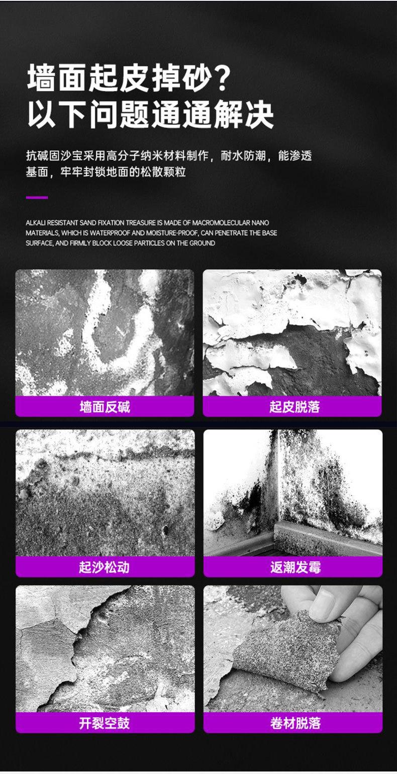 固沙宝详情_04.jpg