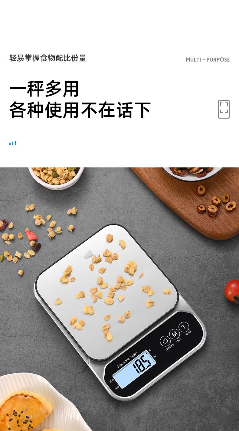 防水厨房秤 (4).jpg