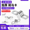 Abrazadera de Tubería Engrosada de Acero Inoxidable 304 Clip de Tubería en Forma de U Anticorrosión M8M10M16M20M50M60M89M160