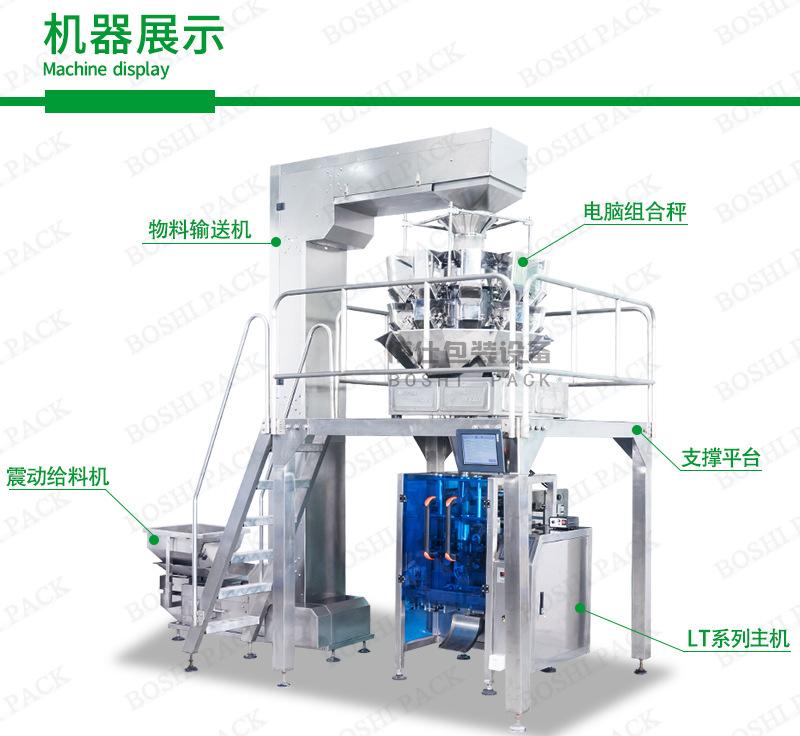 博仕颗粒机器展示绿色